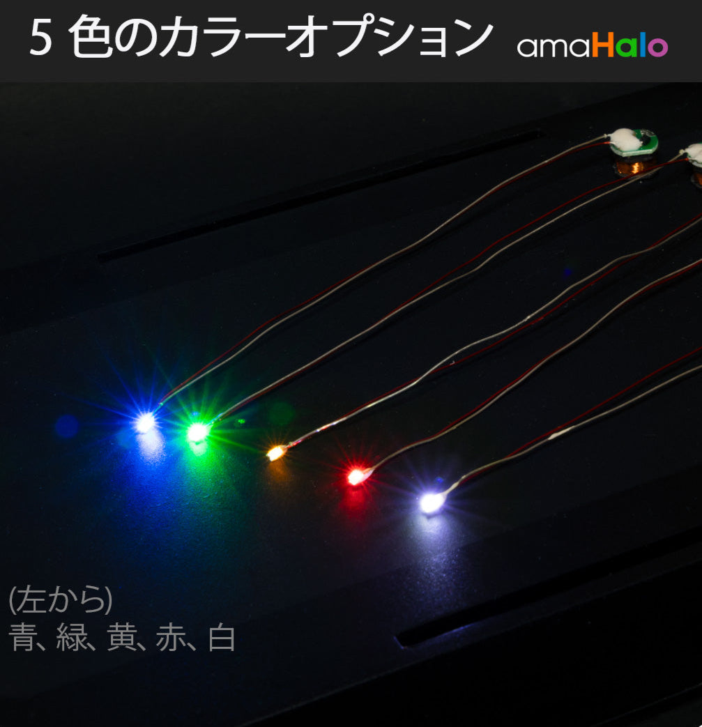LMF-75 点灯例(左から:ブルー、グリーン、イエロー、レッド、ホワイト)