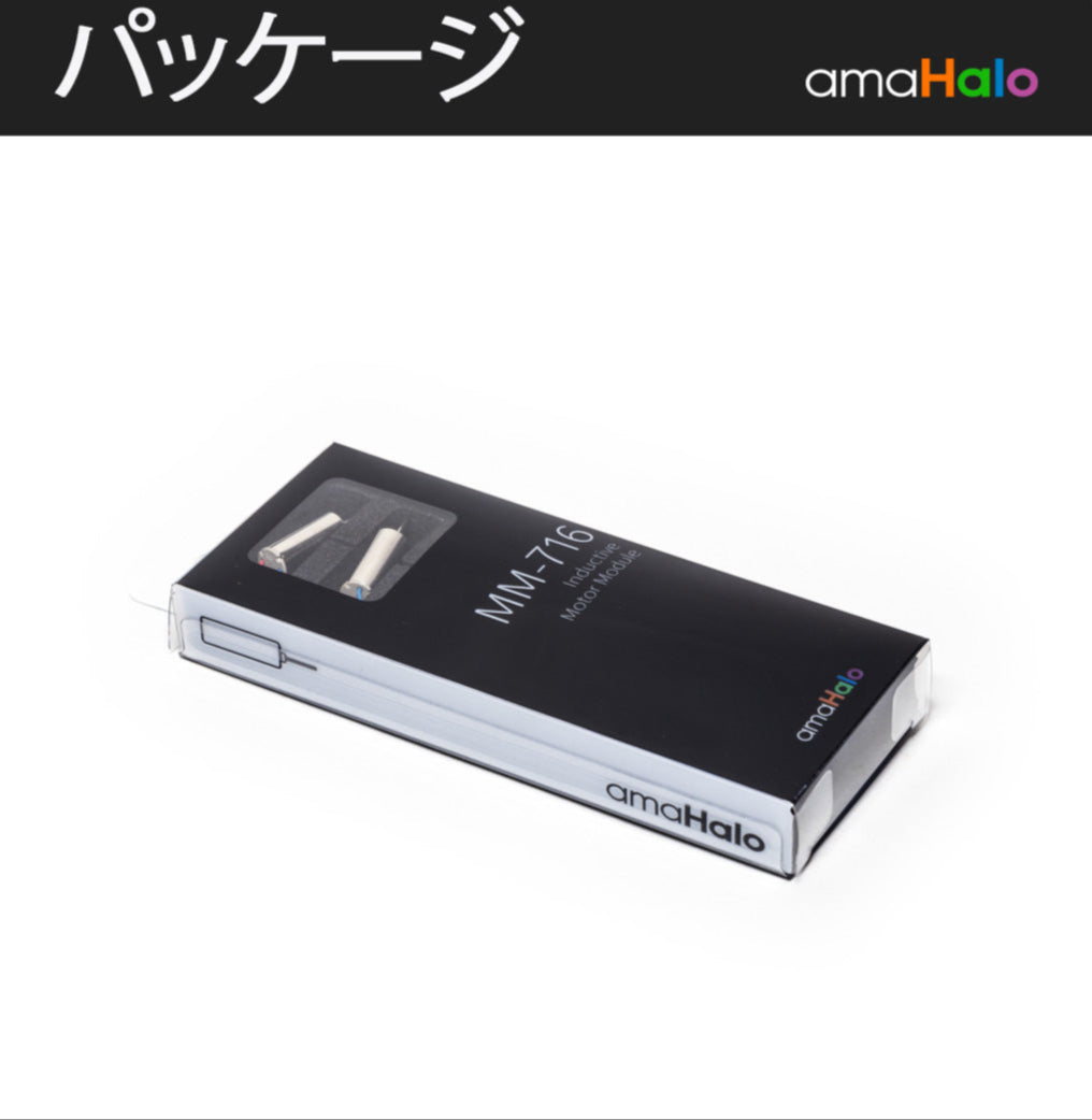 MM-716 パッケージ(2個入り)