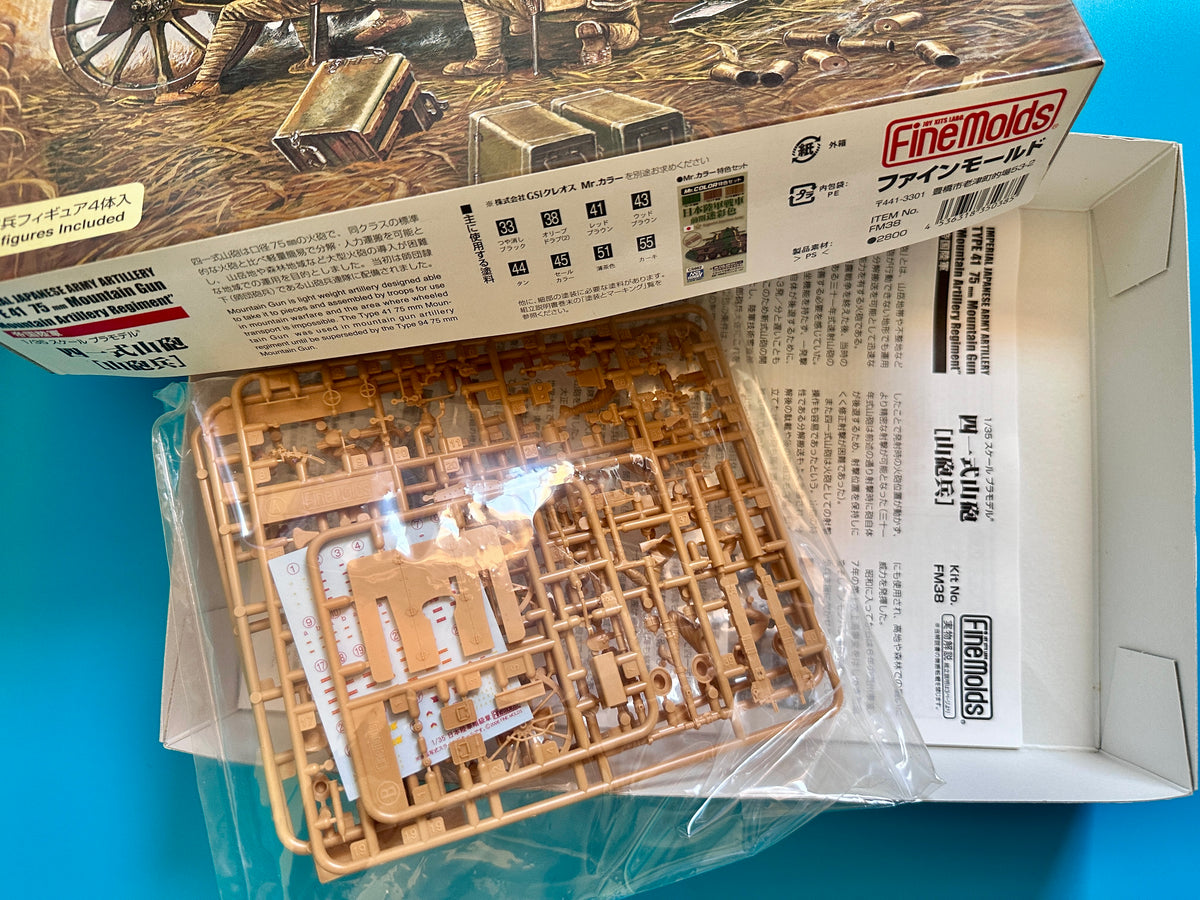 ファインモールド 四一式山砲 山砲兵 1/35 開封済み内容物