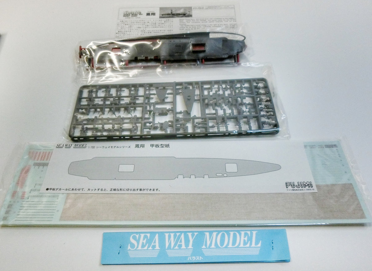 フジミ 1/700 日本航空母艦 鳳翔 内容物・パーツ・デカール・説明書類