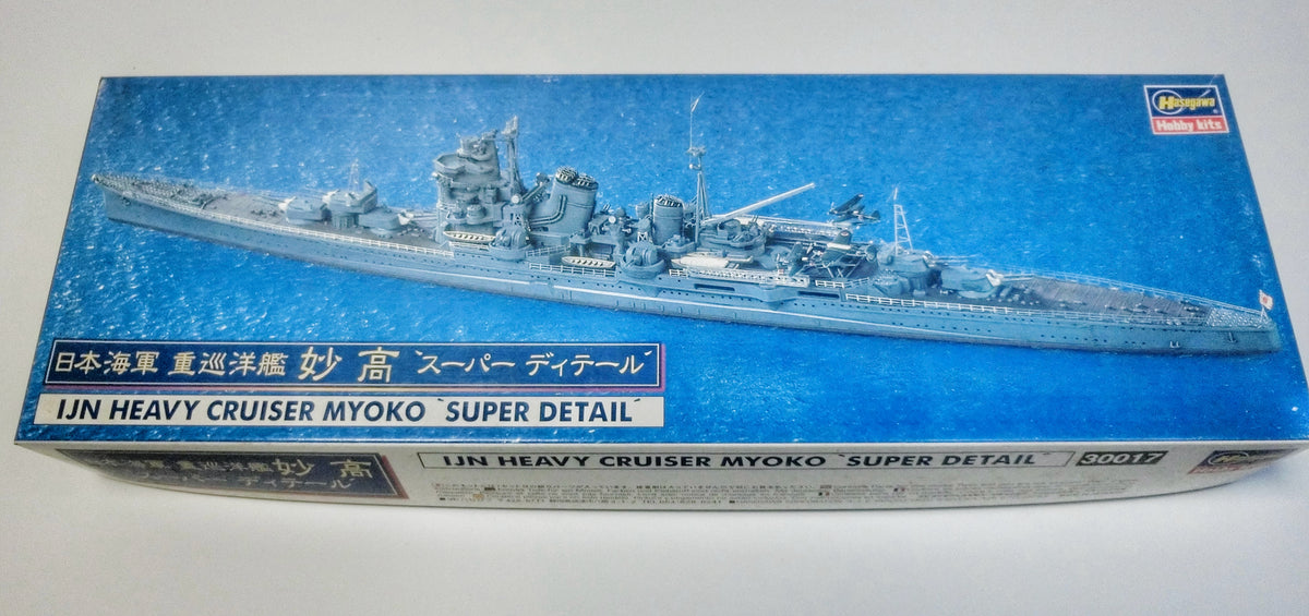ハセガワ 1/700 日本海軍 重巡洋艦 妙高 スーパー ディテール 30017 外箱