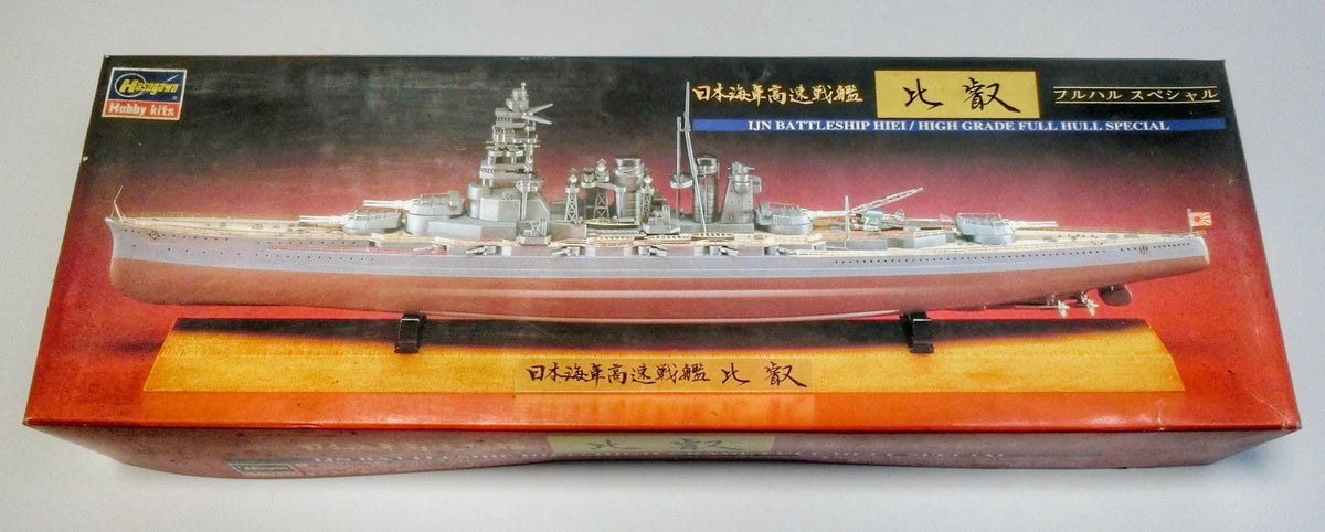 ハセガワ 1/700 日本海軍 高速戦艦 比叡 ハイグレード フルハル スペシャル 外箱