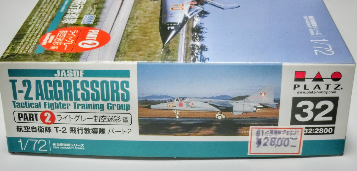 プラッツ 1/72 T-2 飛行教導隊 パート2 側面・価格表示・AC-32
