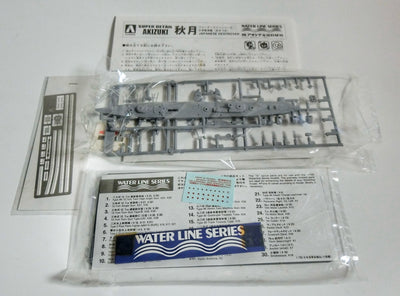 アオシマ 1/700 秋月 1941 内容物・パーツ・デカール・説明書類