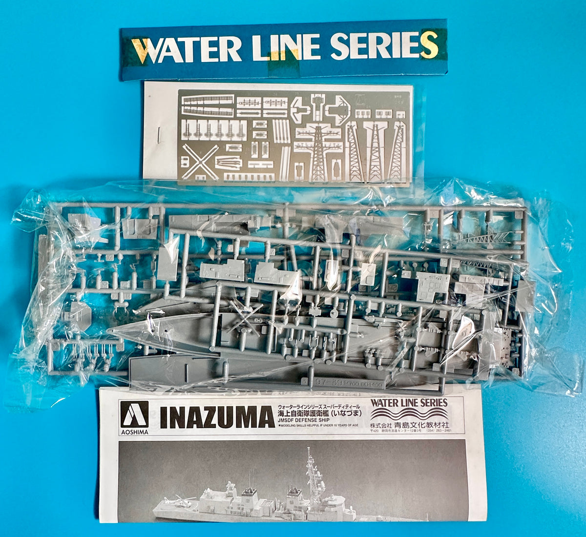 アオシマ 護衛艦 いなづま 1/700 キット内容 パーツ 説明書 エッチングパーツ