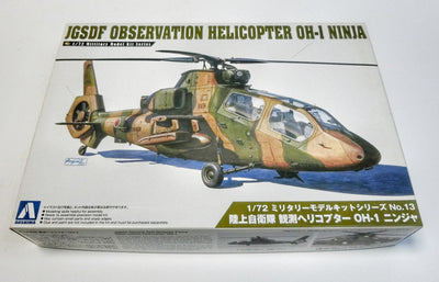 アオシマ 1/72 陸上自衛隊 観測ヘリコプター OH-1 ニンジャ No.13 外箱