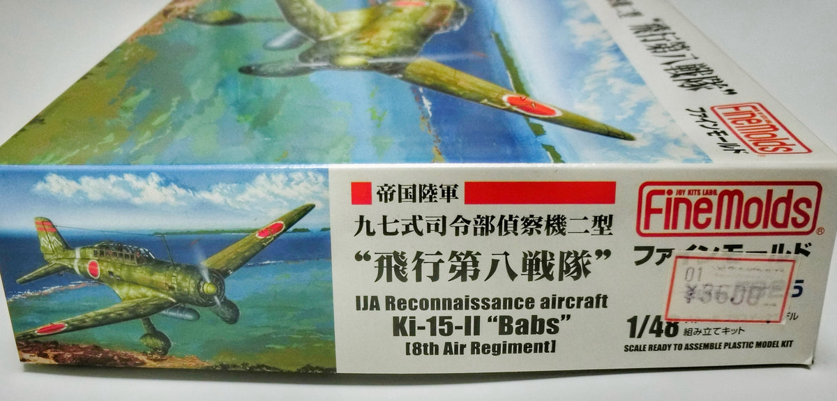 ファインモールド 1/48 九七式司令部偵察機二型 飛行第八戦隊 側面・価格表示・FB25