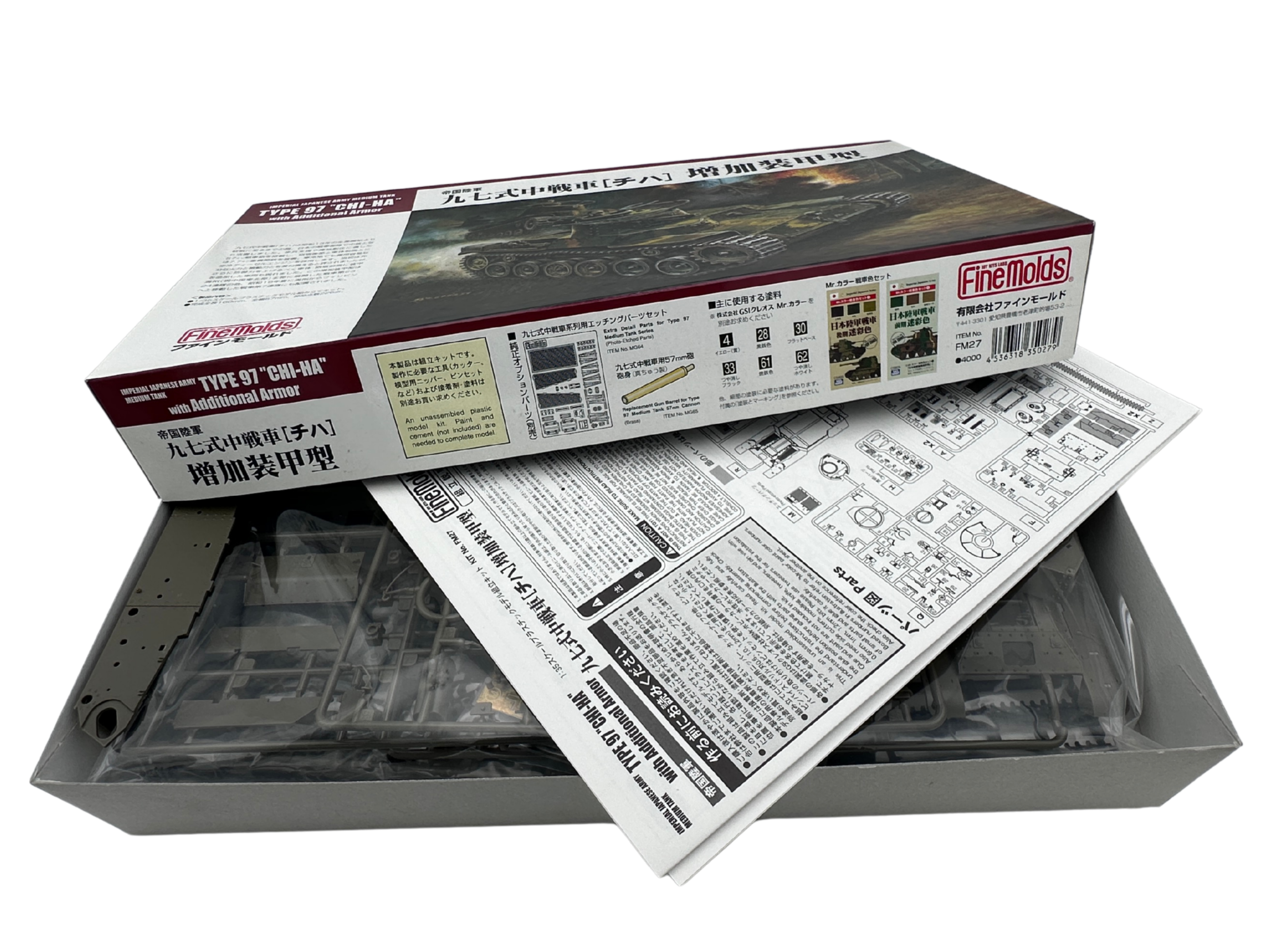 ファインモールド 1/35 九七式中戦車「チハ」増加装甲型 FM27 キット内容 パーツ・デカール・説明書