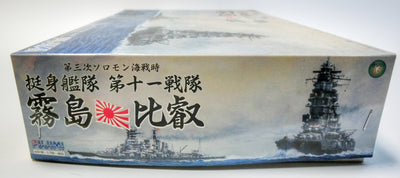 フジミ 1/700 霧島・比叡 420196 側面・外箱表示価格 4800