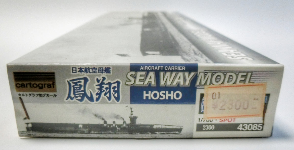 フジミ 1/700 日本航空母艦 鳳翔 側面・価格表示・43085