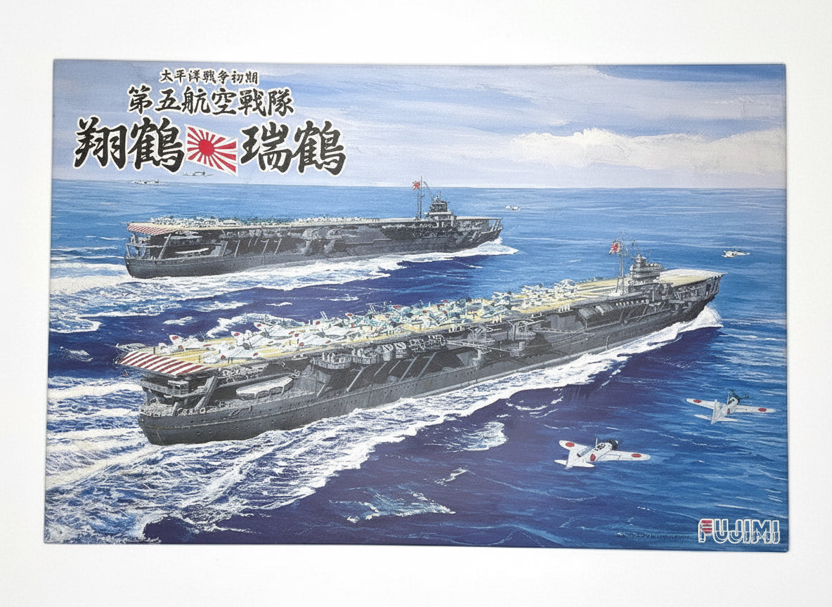 フジミ 1/700 翔鶴／瑞鶴 ボックスアート全景（表面）