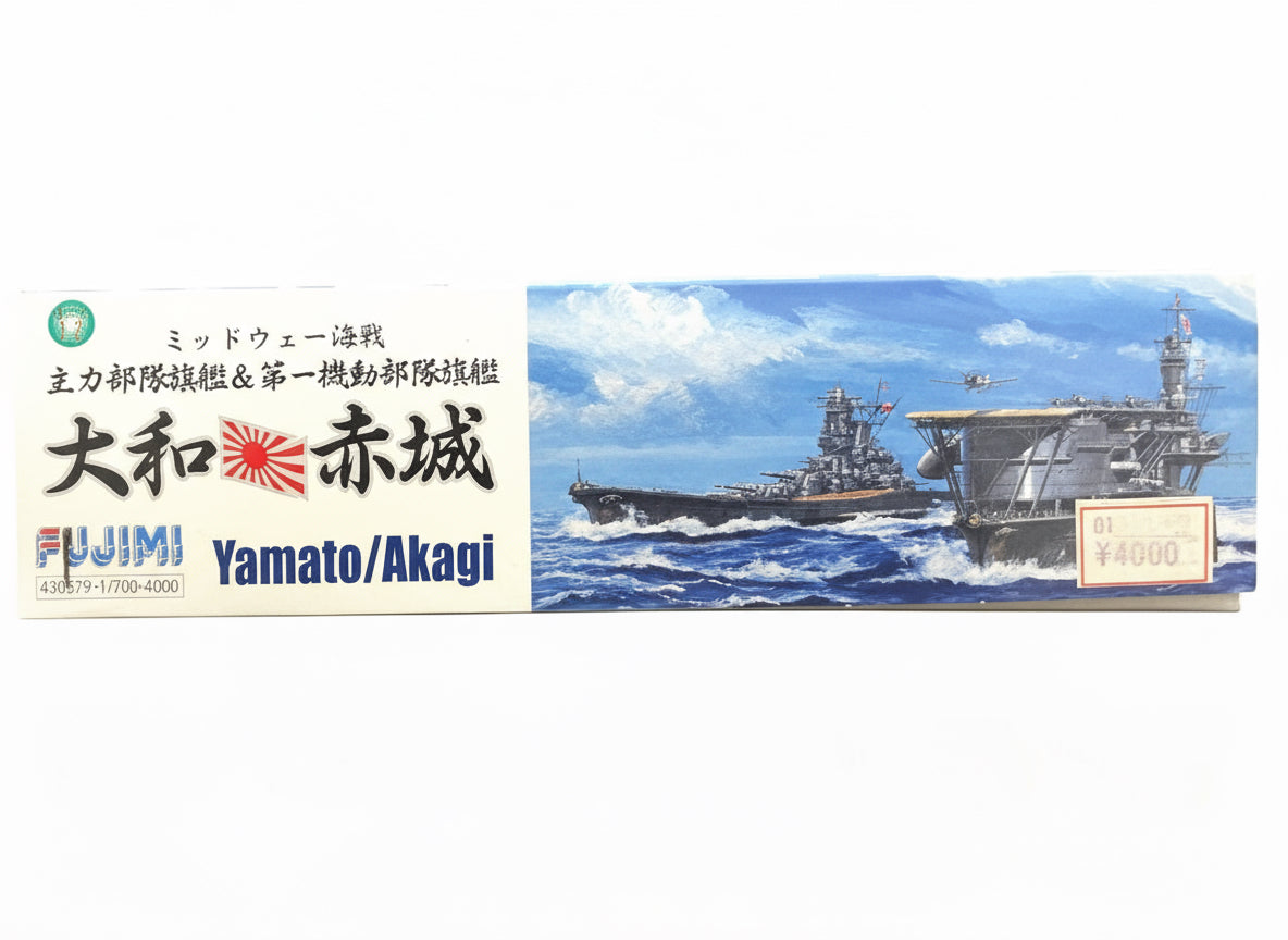 フジミ 大和／赤城 ミッドウェー主力旗艦セット 1/700 — 側面パネル（品番430379・定価¥4000表示）