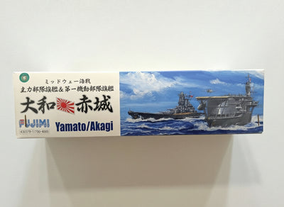 フジミ 大和／赤城 ミッドウェー主力旗艦セット 1/700 — 長側面パネル（タイトルとアートワーク）