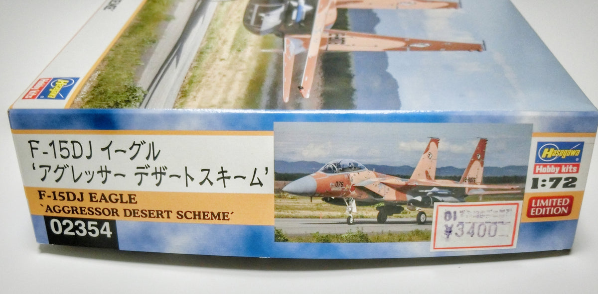 ハセガワ 1/72 F-15DJ アグレッサー デザート スキーム 側面・価格表示・02354