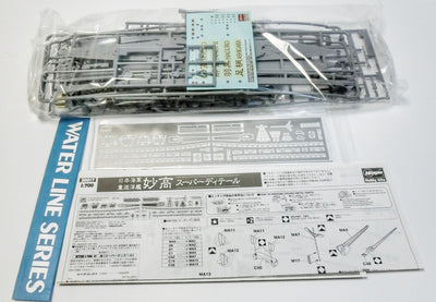 ハセガワ 1/700 重巡洋艦 妙高 スーパー ディテール 内容物・パーツ・デカール・エッチングパーツ・説明書