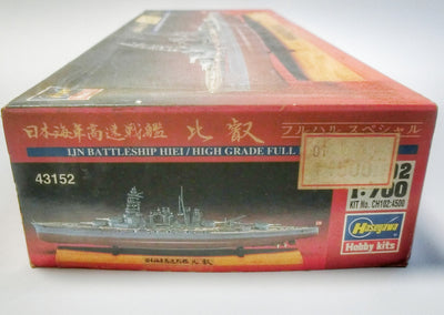 ハセガワ 1/700 戦艦 比叡 CH102 側面・価格表示・43152