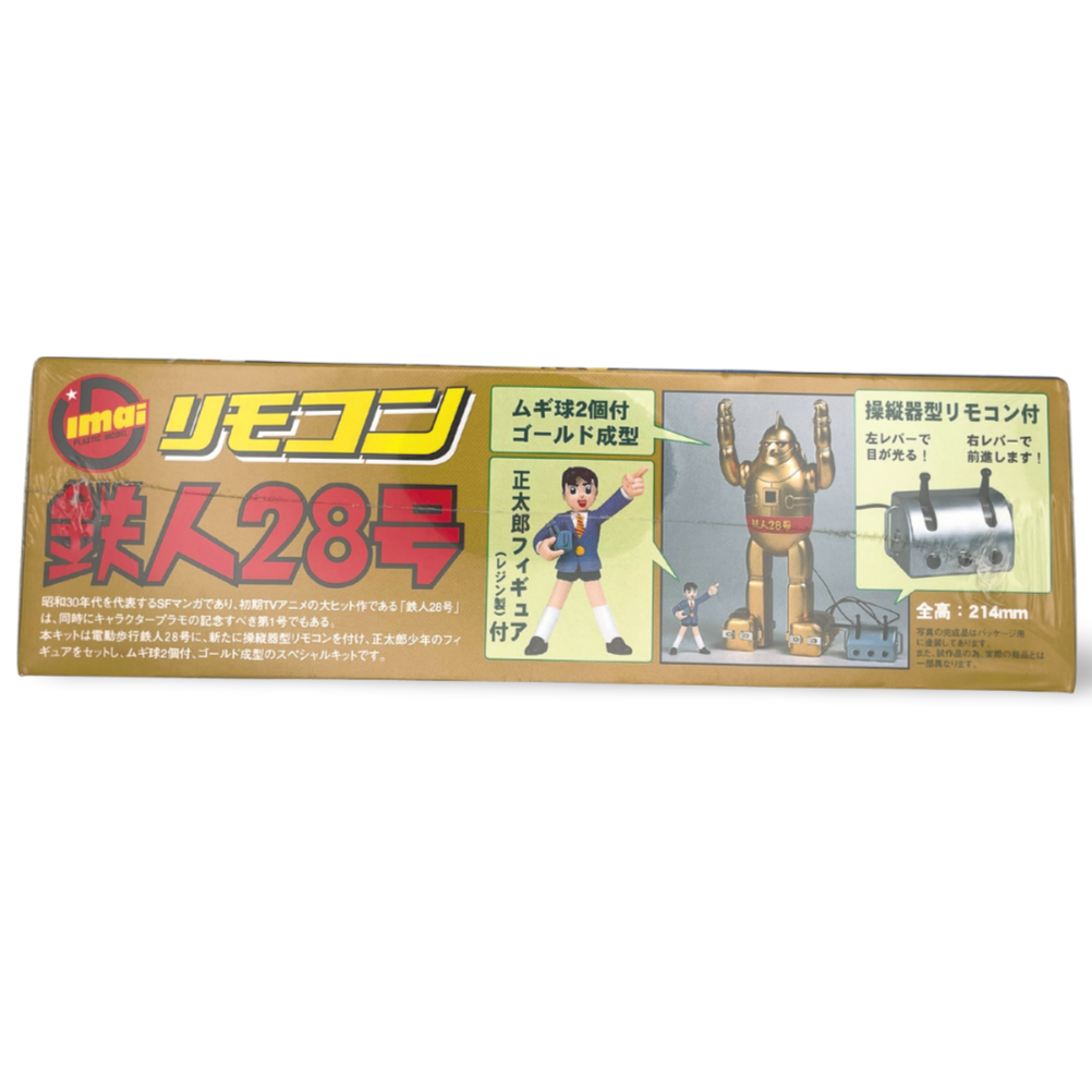 限定品 レア 鉄人28号 No. 1 ゴールド 鉄人28号 貯金箱の中古