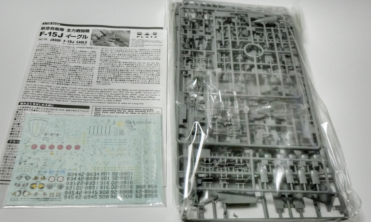 プラッツ 1/72 航空自衛隊 F-15J イーグル 内容物・パーツ・デカール・説明書