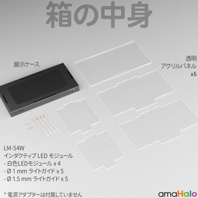 amaHalo CA-101 「インダクティブ」 ディスプレイケース