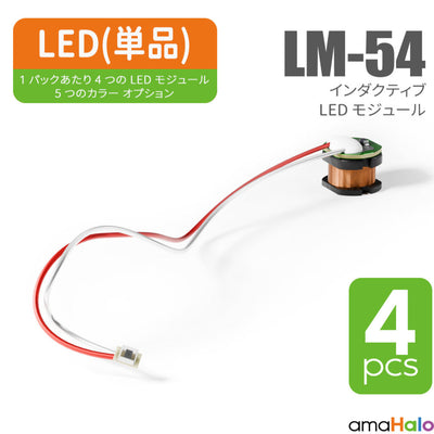 LM-54 Inductive LED Module (4 Pieces)